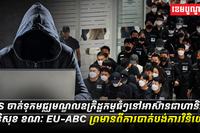 មជ្ឈមណ្ឌលឧក្រិដ្ឋកម្ម