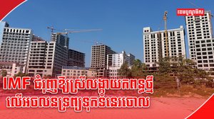 មូលនិធិរូបិយវត្ថុអន្តរជាតិ