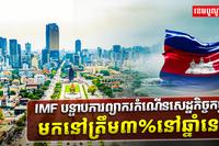 វិស័យសេដ្ឋកិច្ច
