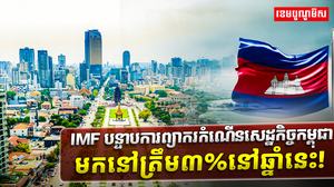 វិស័យសេដ្ឋកិច្ច