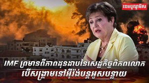 សេដ្ឋកិច្ចពិភពលោក