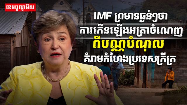 វិស័យសេដ្ឋកិច្ច