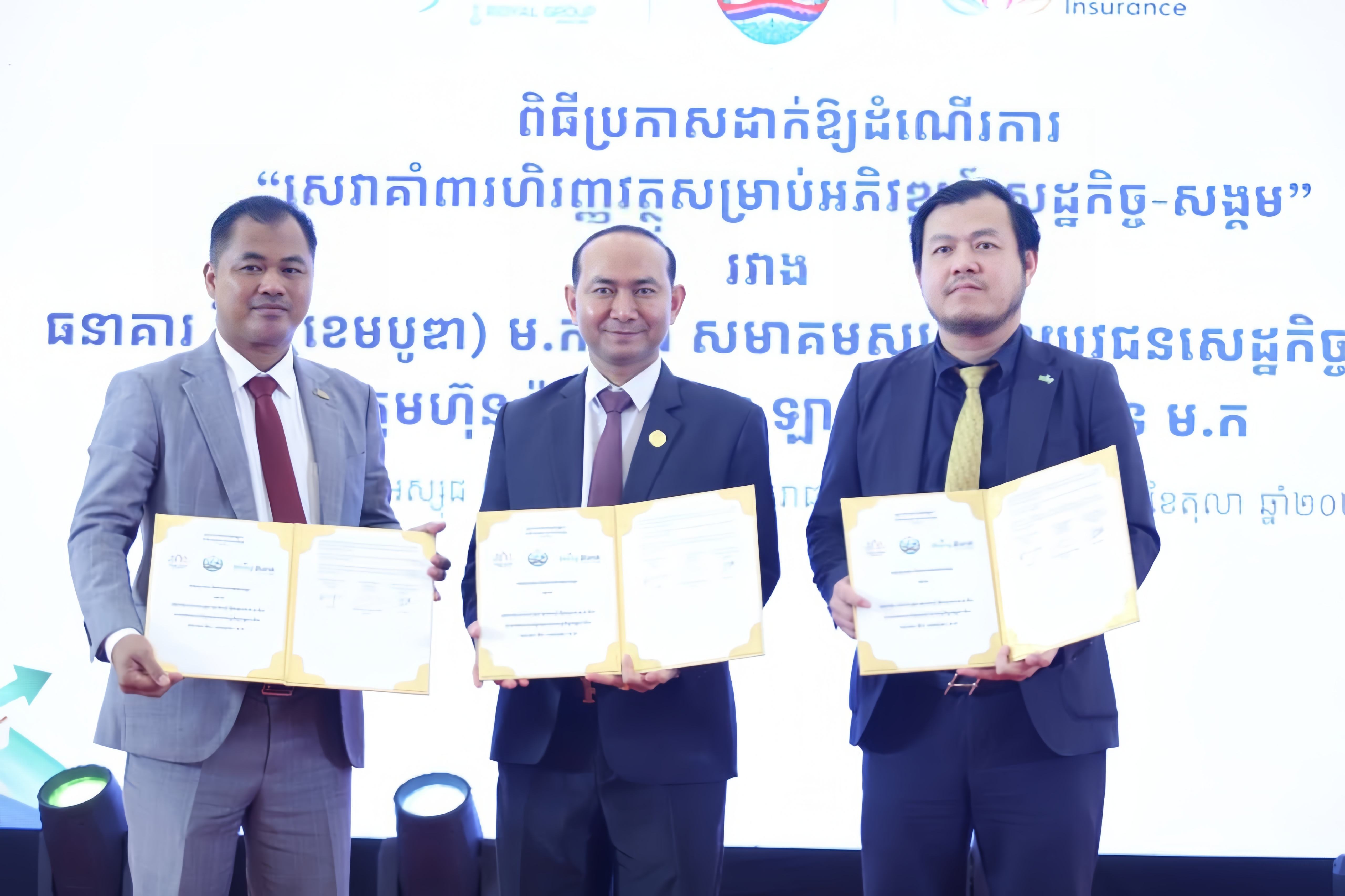 សមាគមសហព័ន្ធយុវជនសេដ្ឋកិច្ចកម្ពុជា