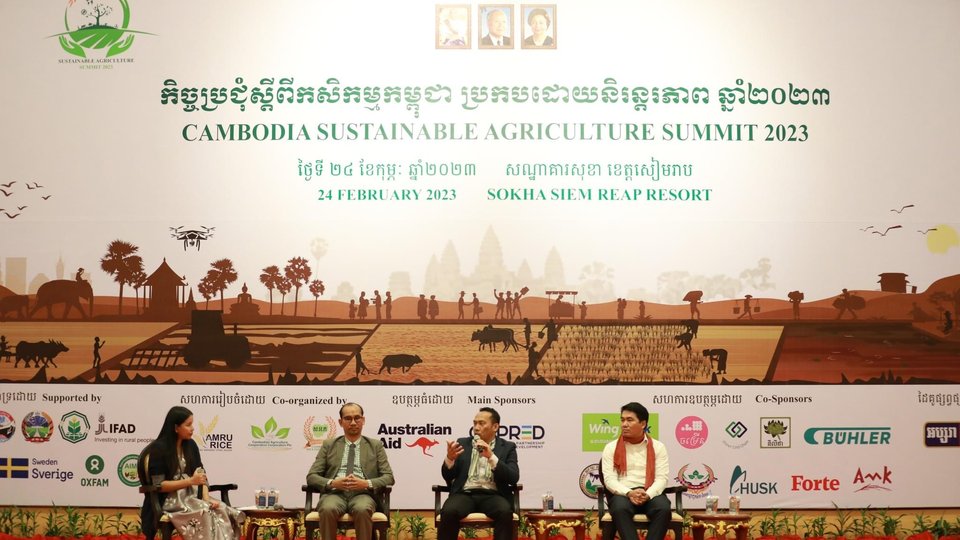 កិច្ចប្រជុំស្តីពីកសិកម្មកម្ពុជាប្រកបដោយនិរន្តរភាព ប្រចាំឆ្នាំ២០២៣