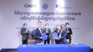 ពិធីចុះអនុស្សរណៈនៃការយោគយល់ស្ដីពី “កម្មវិធីកម្ចី សិក្សាបច្ចេកវិទ្យាឌីជីថល រវាង បណ្ឌិត្យ សភាបច្ចេកវិទ្យាឌីជីថលកម្ពុជា និងធនាគារហ្វីលីព ភីអិលស៊ី