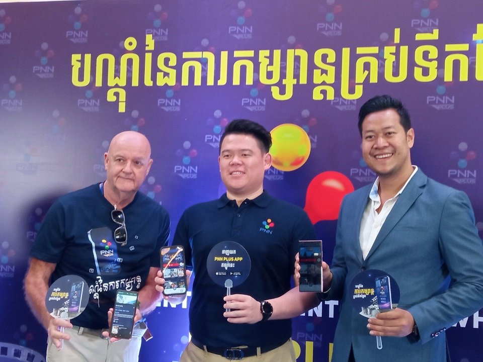 ប្រជុំតារានាថ្ងៃដាក់ឲ្យដំណើរការ PNN PLUS APP របស់ទូរទស្សន៍ PNN