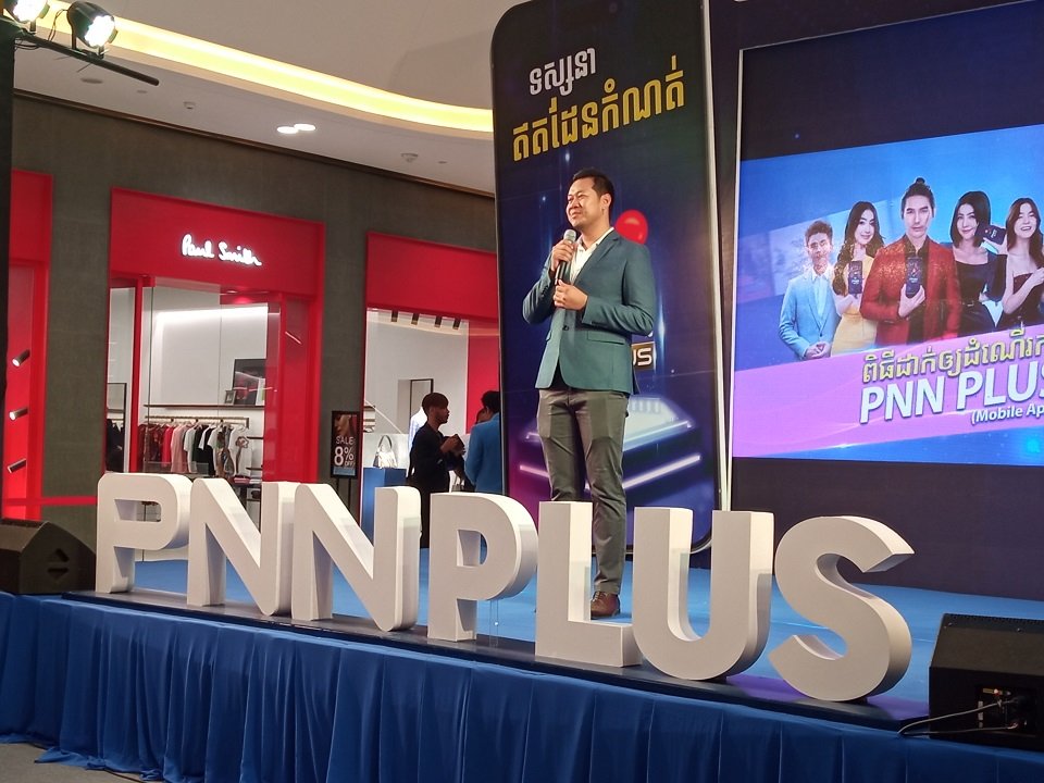 ប្រជុំតារានាថ្ងៃដាក់ឲ្យដំណើរការ PNN PLUS APP របស់ទូរទស្សន៍ PNN