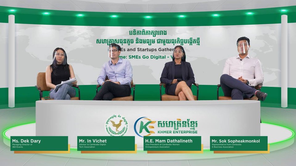 សហគ្រិនខ្មែរ ដែលជាអង្គភាពក្រោមចំណុះ ក្រសួងសេដ្ឋកិច្ច និង ហិរញ្ញវត្ថុ បានរៀបចំ «វេទិកាពិភាក្សាសម្រាប់សហគ្រាសធុនតូច មធ្យម និង ធុរកិច្ចបង្កើតថ្មី» តាមរយៈប្រព័ន្ធអនឡាញ