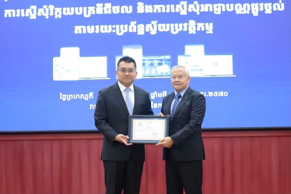 អេស៊ីស៊ូភើអេប