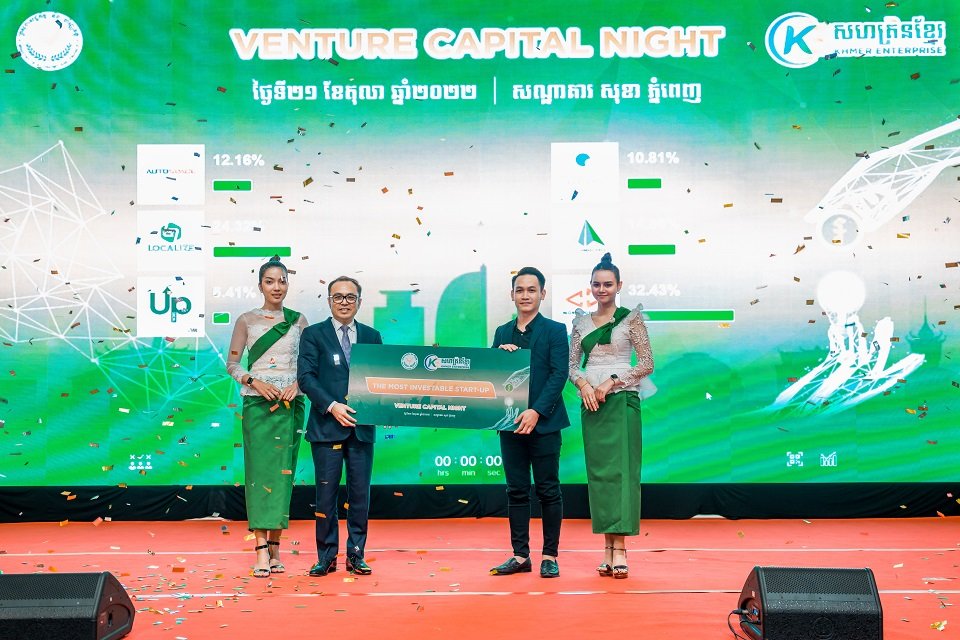 សហគ្រិនខ្មែរលើកកម្ពស់សកម្មភាពសហគ្រិនតាមរយៈការរៀបចំវេទិកាពិភាក្សា ស្តីពីប្រព័ន្ធអេកូឡូស៊ីសហគ្រិនភាព