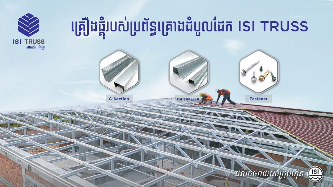 ISI TRUSS3-03