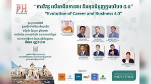 ចូលរួមដោយសេរី ក្នុងព្រឹត្តិការណ៍សិក្ខាសាលាសប្បុរសធម៌ដ៏ធំ នៅថ្ងៃទី០១ ខែតុលា ឆ្នាំ២០២២ ខាងមុខនេះ នៅអគារសន្និបាត និងសាលប្រារព្ធពិធីមង្គលការលំដាប់ផ្កាយប្រាំ ភីអេច ហ្រ្គេនហល