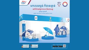 មកលេងស្តង់ក៏បានរង្វាន់ នៅពិព័រណ៍ផ្លាកលេខ - រថយន្ដ!