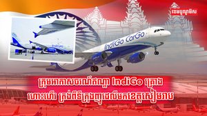 វិស័យអាកាសចរណ៍