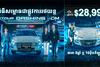 កំពូលរថយន្តឆ្លាតវៃជំនាន់ថ្មី JETOUR Dashing i-DM បង្ហាញខ្លួនជាផ្លូវការក្នុងតម្លៃពិសេសត្រឹមតែ ២៨,៩៩៩ ដុល្លារបើកបរបានរហូតដល់ ១,៤០០ គីឡូម៉ែត្រ