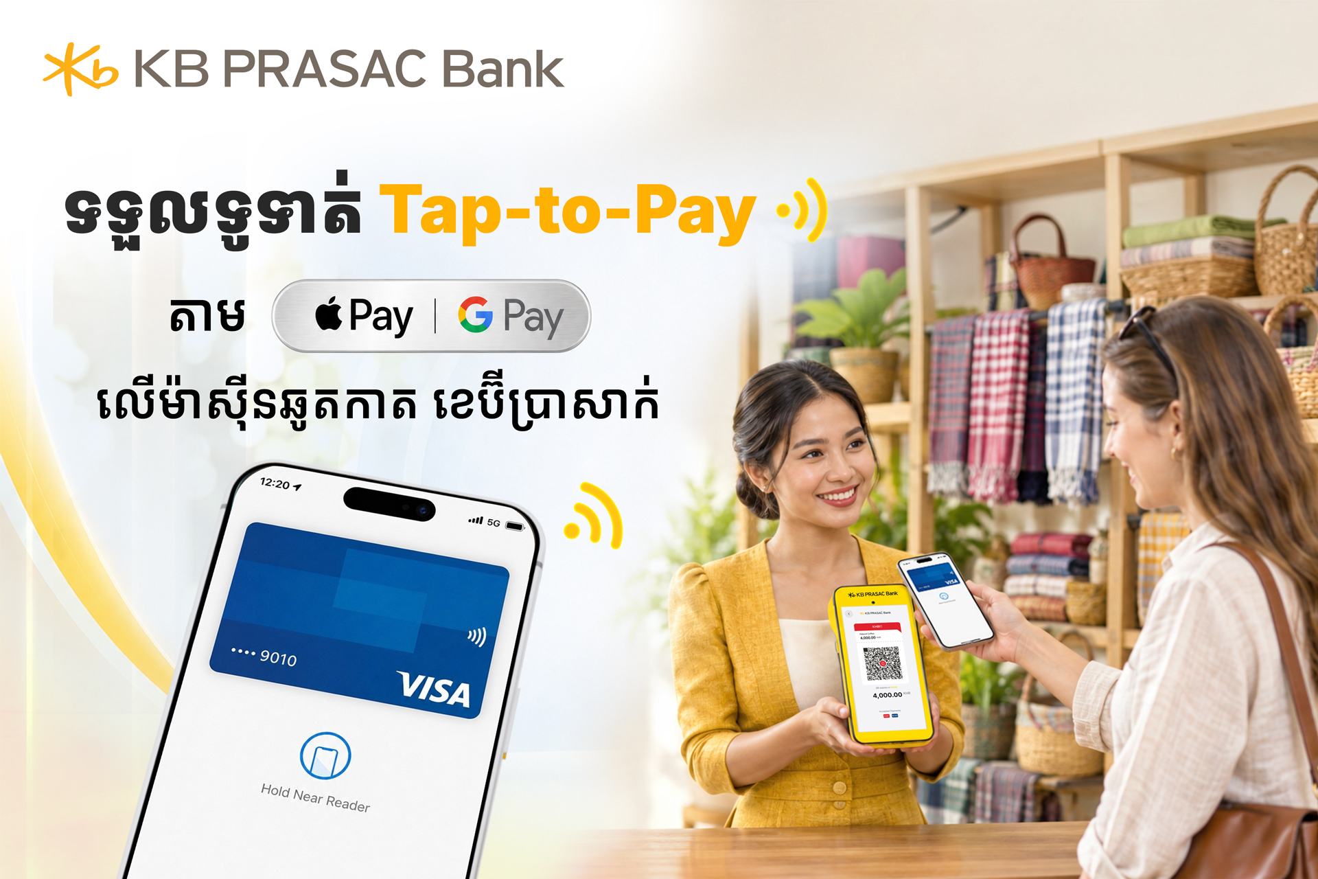 KBPB PR-Tap-and-Pay