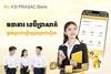 ធនាគារ ខេប៊ីប្រាសាក់ ឈានមួយជំហានដោយទូទាត់ប្រាក់បៀវត្សបុគ្គលិកជាប្រាក់រៀល