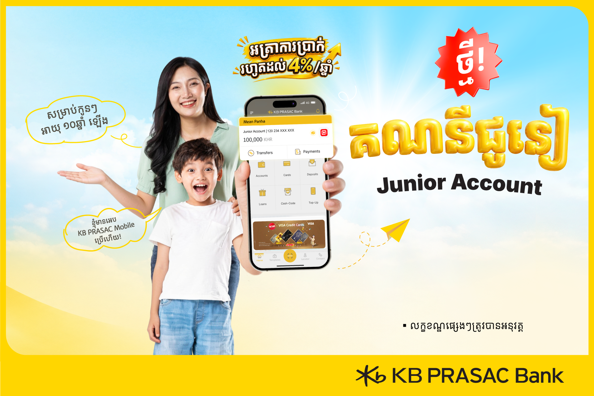 KB PRASAC Bank Junior Account - KH