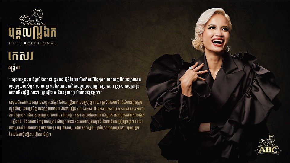 កញ្ញា រិទ្ធី លំអរកេសរ
