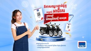 លក់ដូរក៏ស្រួល ឱកាសឈ្នះម៉ូតូក៏ច្រើន! LOLC ដាក់រង្វាន់ម៉ូតូ ៣គ្រឿង សម្រាប់អតិថិជនប្រើប្រាស់ អិលអូអិលស៊ី KHQR របស់ខ្លួនក្នុងឱកាសបុណ្យចូលឆ្នាំប្រពៃណីខ្មែរ