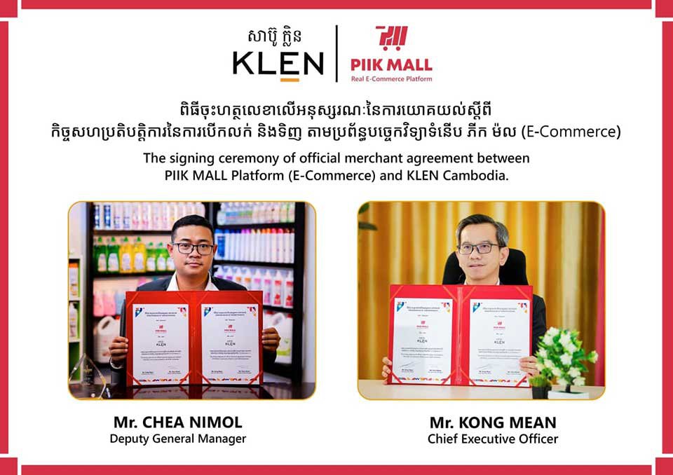 ផលិតផល KLEN