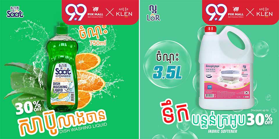 ផលិតផល KLEN