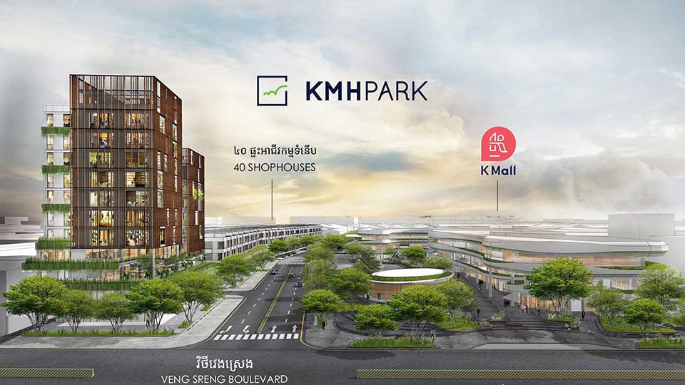ដំណាក់កាលទី ១ របស់  KMH Park ជាគ្រោងការណ៍មួយដែលរួមបញ្ចូលការរស់នៅ ការធ្វើការ និងការកម្សាន្ត បែបសហគមន៍ដ៏មមាញឹកមួយនៅទីក្រុងភ្នំពេញ។