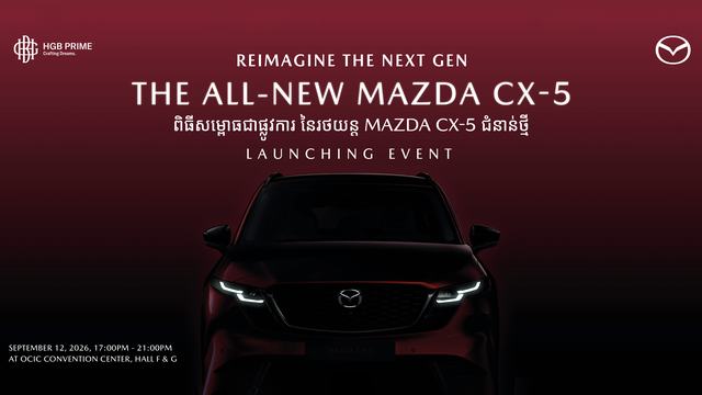 តំណាងជាន់ខ្ពស់របស់ក្រុមហ៊ុន Mazda International នឹងអញ្ជើញមកកាន់កម្ពុជា មុនពិធីបើកសម្ពោធ និងតាំងបង្ហាញរថយន្ត The All-New Mazda CX-5 ជំនាន់ថ្មី ជាផ្លូវការ។