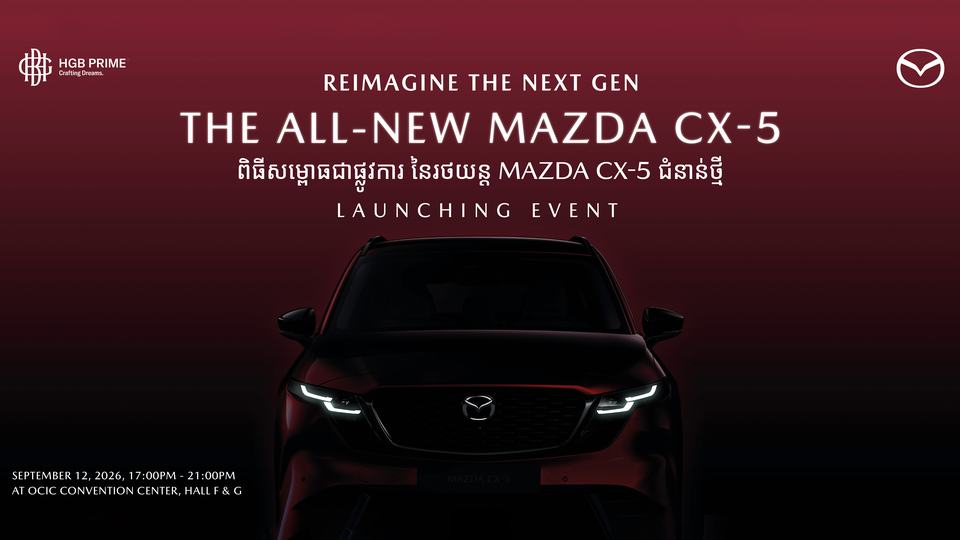 តំណាងជាន់ខ្ពស់របស់ក្រុមហ៊ុន Mazda International នឹងអញ្ជើញមកកាន់កម្ពុជា មុនពិធីបើកសម្ពោធ និងតាំងបង្ហាញរថយន្ត The All-New Mazda CX-5 ជំនាន់ថ្មី ជាផ្លូវការ។