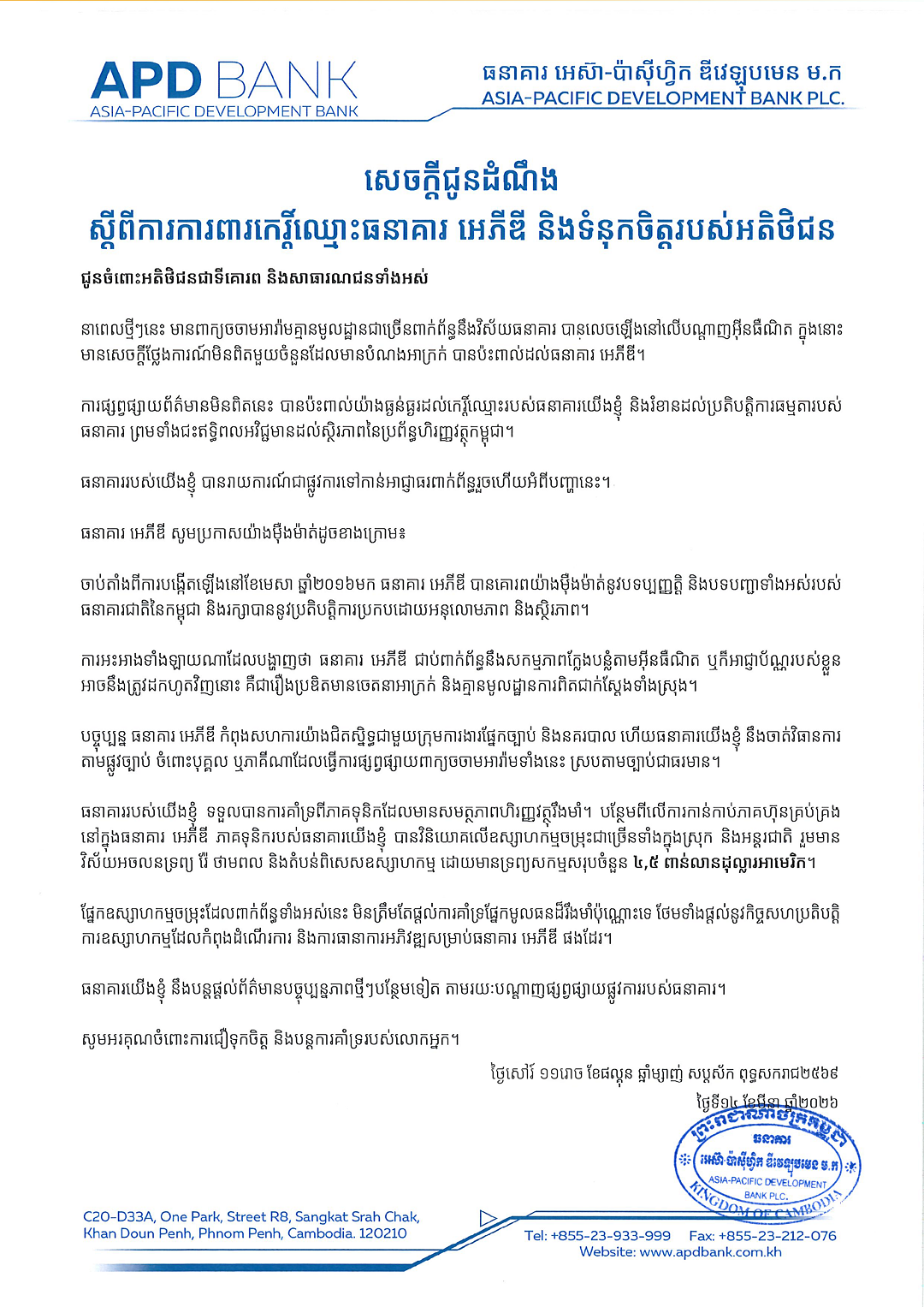 Kh_Scan