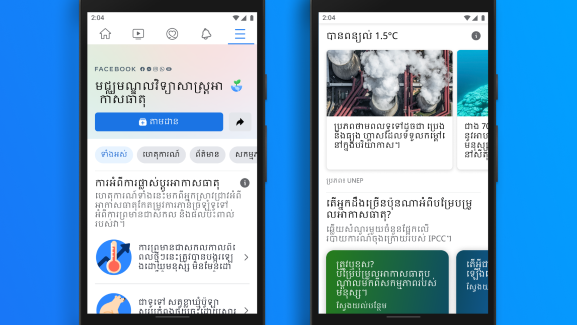 ការប្រែប្រួលអាកាសធាតុ គឺជាការគំរាមកំហែងដ៏ធំធេង