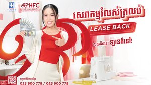 LEASE_BACK