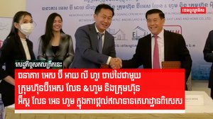 អ្នកឧកញ៉ាលី ហួរ ប្រធានក្រុមប្រឹក្សាភិបាល នៃធនាគារ អេសប៊ីអាយ លី ហួរ និងលោកឧកញ៉ា លី សេងឃាង ប្រធានក្រុមប្រឹក្សាភិបាល នៃក្រុមហ៊ុន ប៊ីអេស លែន &ហូម និងក្រុមហ៊ុន អ៊ីស្ត លែន អេន ហូម បានចុះហត្ថលេខា លើអនុសារណៈយោគយល់គ្នាក្នុងការផ្តល់ឥណទានគេហដ្ឋានពិសេស