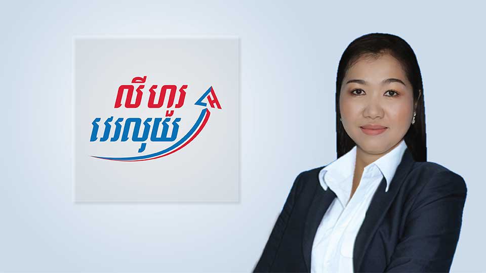 អ្នកស្រី ជិន បានរាសី នាយិកា​នាយកដ្ឋាន​ផ្នែក​លក់​និង​ចែកចាយ​ស្តីទី នៃ​ក្រុមហ៊ុន លី ហួរ វេរលុយ