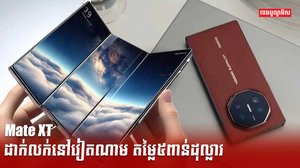 ទូរសព្ទ Huawei