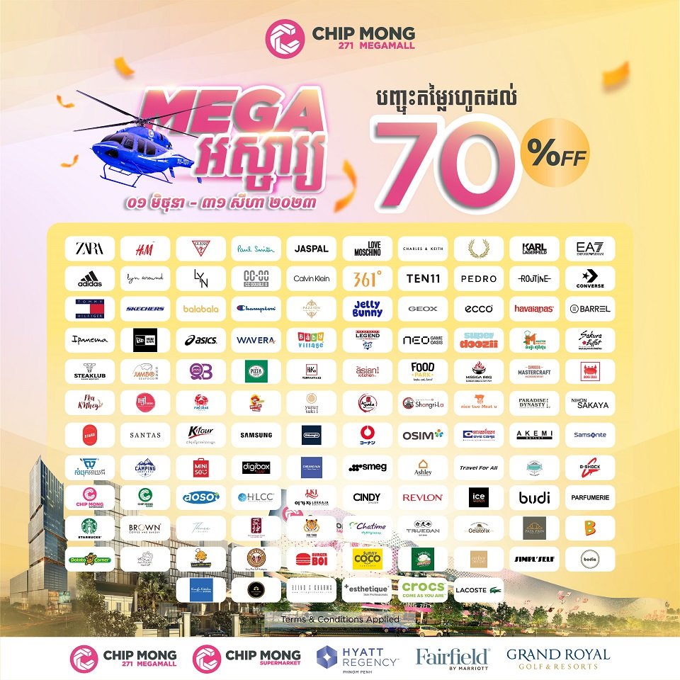 បញ្ចុះតម្លៃរហូត ៧០% នៅផ្សារទំនើប ជីប ម៉ុង ២៧១ មេហ្គា ម៉ល ជាមួយនឹងឱកាសជិះឧទ្ធម្ភាគចក្រហោះមើលទីក្រុង