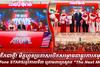 កក្រើកជាថ្មី! មិត្តហ្វូនប្រកាសបើកសម្ពោធជាផ្លូវការកម្មវិធី Metfone STARS រដូវកាលទី៣ ក្រោមពាក្យស្លោក “The Next Move”