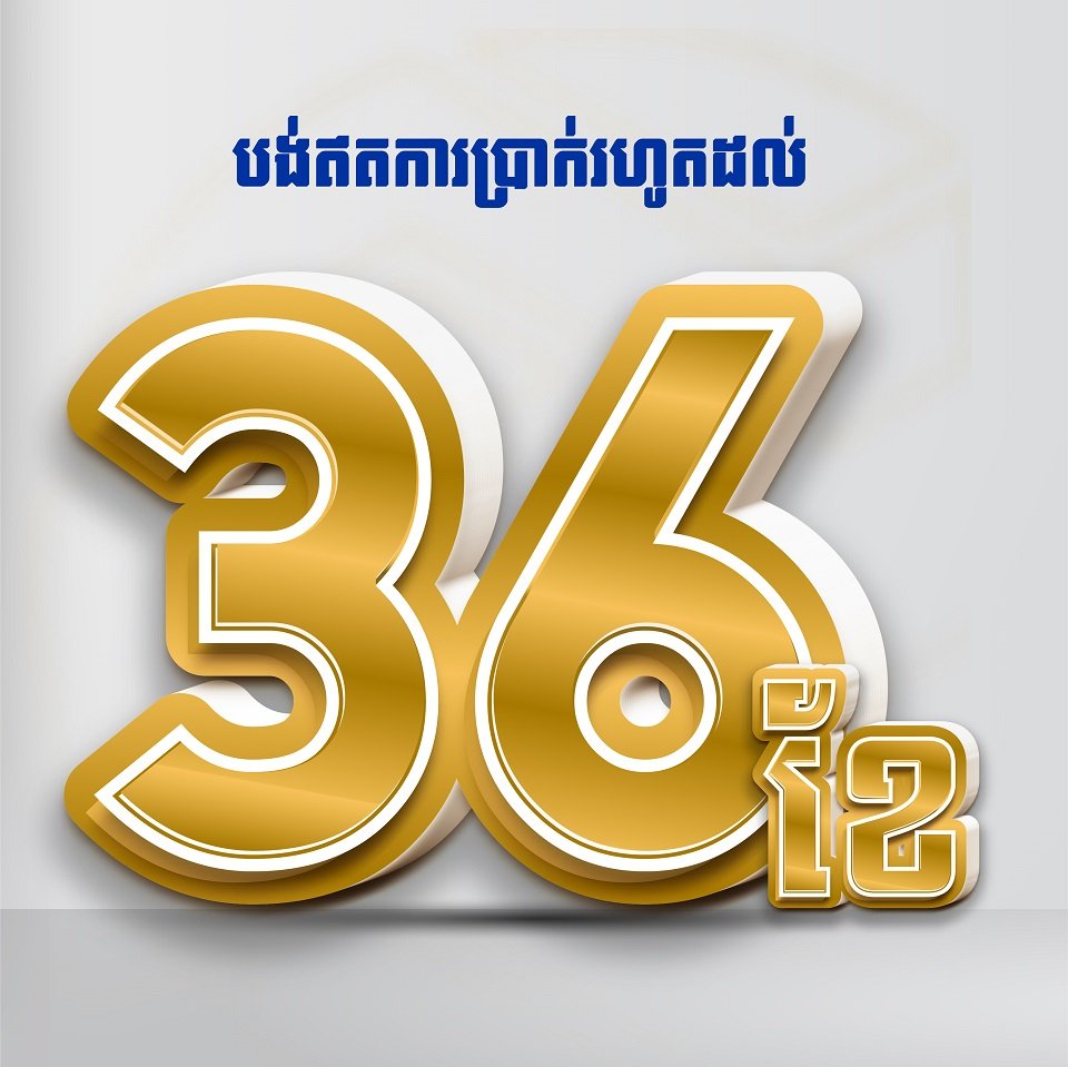 លំនៅដ្ឋាន និងខុនដូ របស់ ជីប ម៉ុង លែន ផ្ដល់ជូនប្រម៉ូសិនពាក់កណ្ដាលឆ្នាំដ៏សម្បើមមិនធ្លាប់មាន