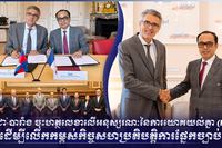 កម្ពុជា-បារាំង