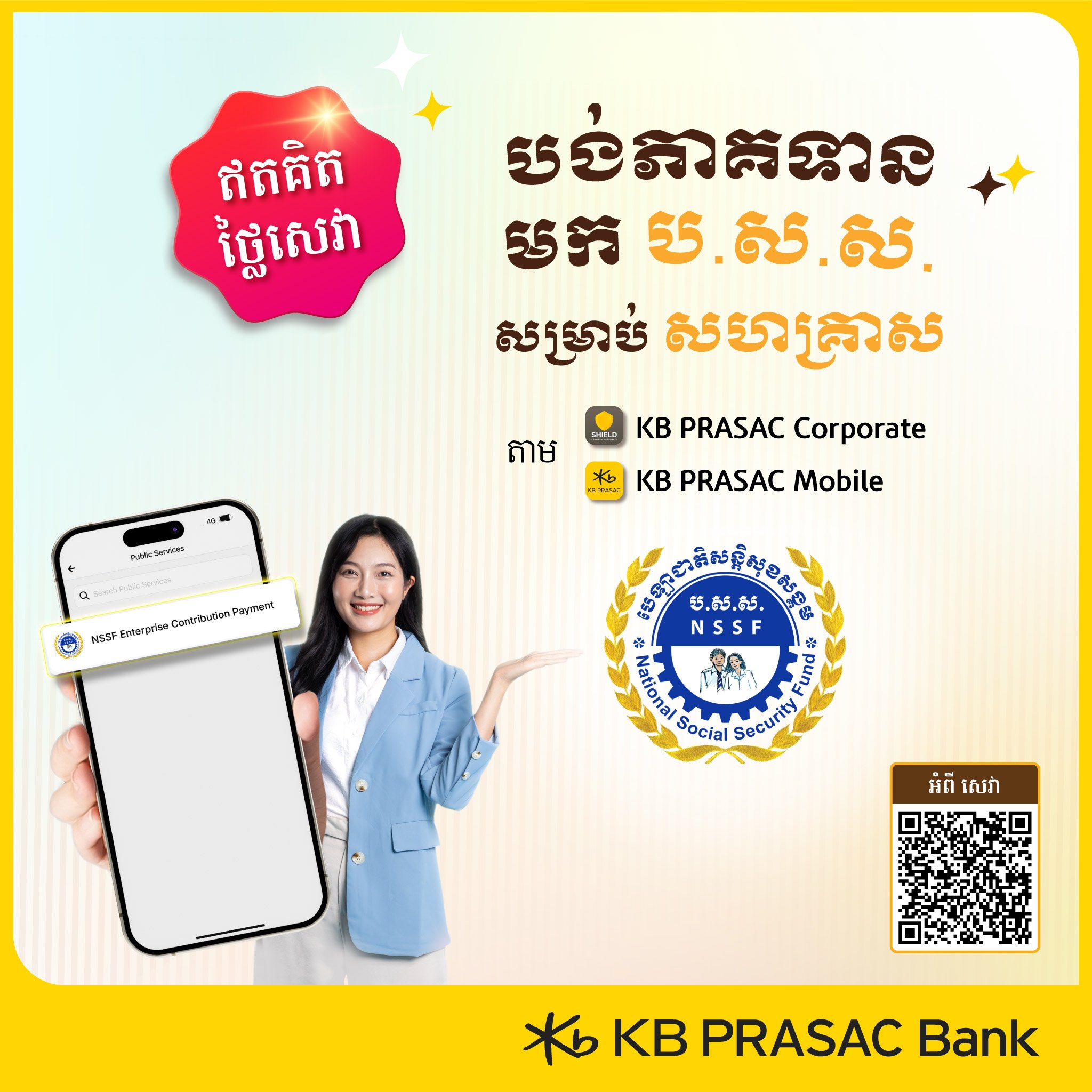 NSSF_PR_kh