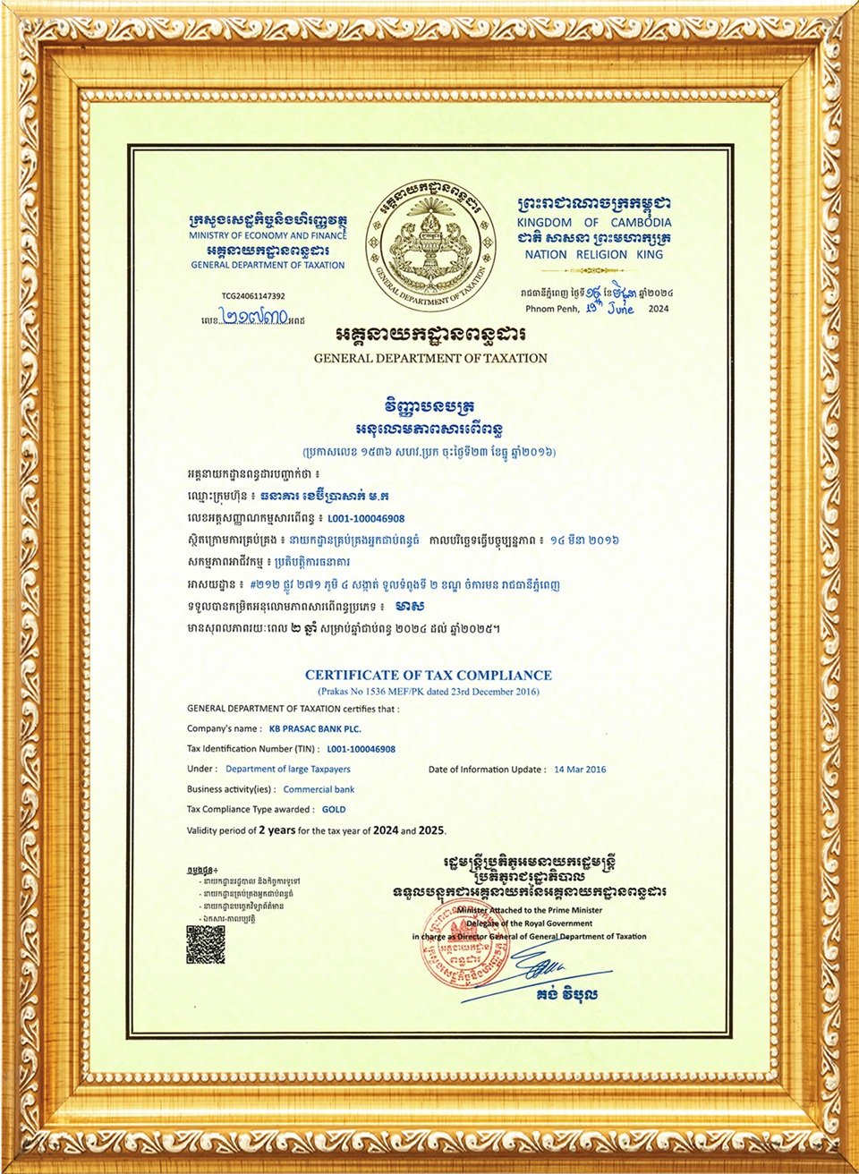 No.2-GDT​-KB PRASAC BANK