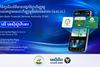 អគ្គលេខាធិការដ្ឋានអាជ្ញាធរសេវាហិរញ្ញវត្ថុមិនមែនធនាគារ សហការជាមួយធនាគារ អេស៊ីលីដា និងសាកលវិទ្យាល័យ ពាណិជ្ជសាស្រ្ត អេស៊ីលីដា  ជំរុញការលើកកម្ពស់ការអភិវឌ្ឍបច្ចេកវិទ្យាហិរញ្ញវត្ថុនិងបរិវត្តកម្មឌីជីថល ក្នុងវិស័យហិរញ្ញវត្ថុមិនមែនធនាគារ