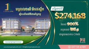 ហ្សបហោស៍ម៉ាជេស្ទីក ជាហ្សបហោស៍ដ៏ថ្មីសន្លាងមួយ របស់បុរី ប៉េង ហួត ផ្តល់ជូនតម្លៃកាន់តែពិសេស ជាមួយនឹងការបង់ប្រាក់កាន់តែងាយស្រួល