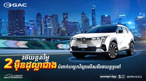រថយន្តតម្លៃ 2 ម៉ឺនដុល្លាជាងបំពាក់បច្ចេកវិទ្យាលើសពីរថយន្តទូទៅ