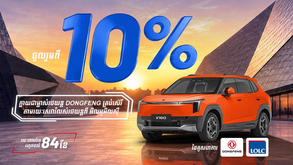 Dongfeng VIGO
