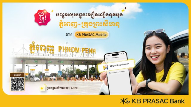 ទូទាត់ថ្លៃធ្វើដំណើរឆ្លងកាត់ផ្លូវល្បឿនលឿនភ្នំពេញ-ក្រុងព្រះសីហនុតាម ខេប៊ីប្រាសាក់ម៉ូបាល