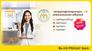 ធនាគារ ខេប៊ីប្រាសាក់ ផ្តល់ជូនសេវាបង់ពន្ធតាមបញ្ជរសាខា