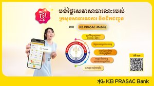 ទូទាត់សេវាសាធារណៈ របស់ក្រសួងសាធារណការ និងដឹកជញ្ជូន តាមកម្មវិធី KB PRASAC Mobile