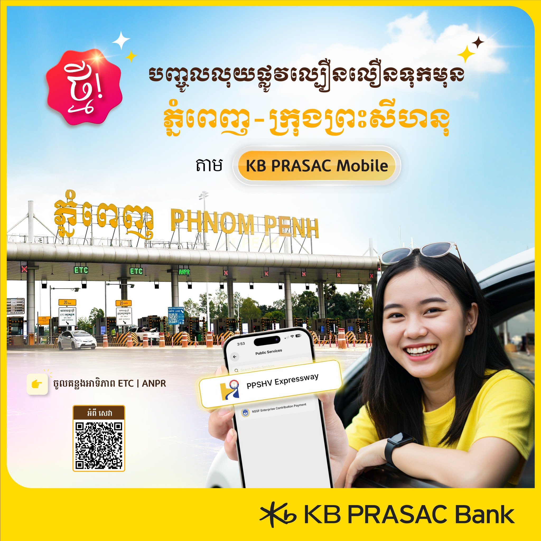 PR_Express-Way_kh