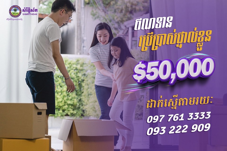 គ្រឹះស្ថានផ្ដល់ប្រាក់កម្ចីលឿនបំផុតមួយ ដែលអាជីវករទាំងអស់មិនគួរមើលរំលង